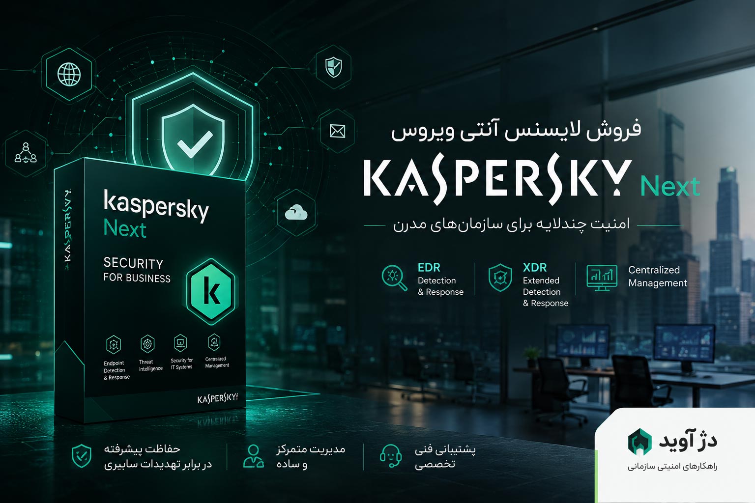 آنتی ویروس Kaspersky