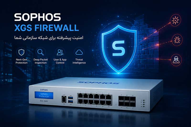 فایروال Sophos